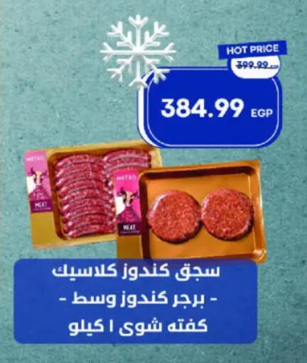 available at Metro Market  in Egypt - Cairo