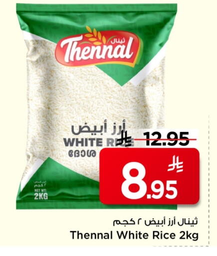 White Rice available at Mark & Save in KSA, Saudi Arabia, Saudi - Al Hasa