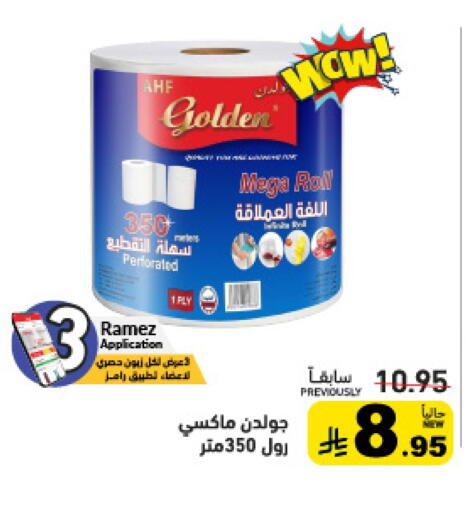 available at أسواق رامز in مملكة العربية السعودية, السعودية, سعودية - تبوك