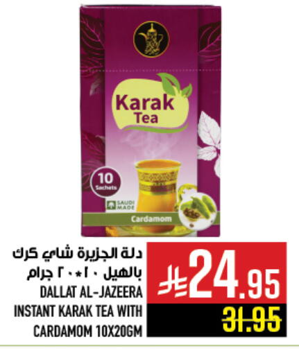 Cardamom available at أبراج هايبر ماركت in مملكة العربية السعودية, السعودية, سعودية - مكة المكرمة