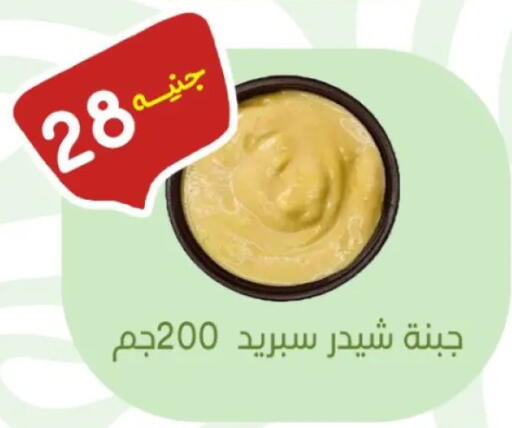 جبنة الشيدر available at خان الحسين in Egypt - القاهرة