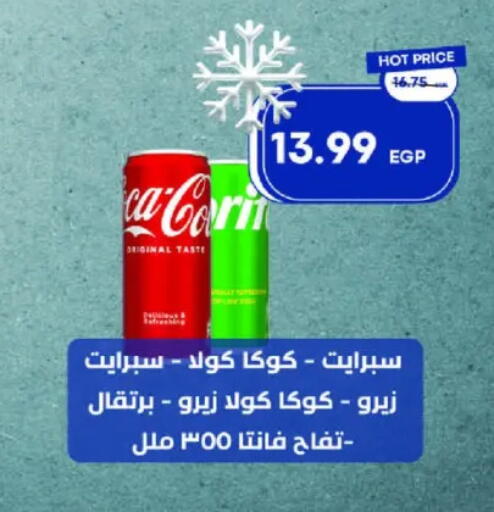 available at مترو ماركت in Egypt - القاهرة