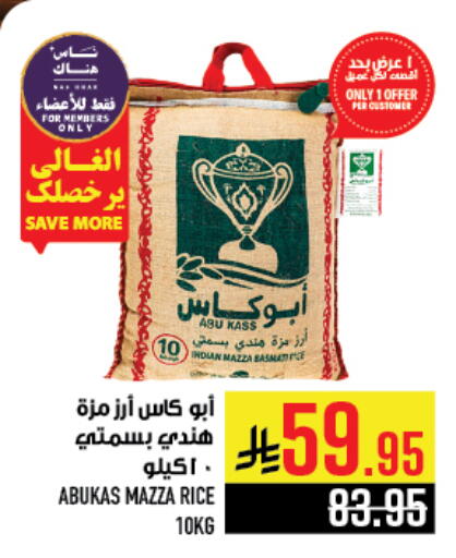 ABU KASS Sella / Mazza Rice available at Abraj Hypermarket in KSA, Saudi Arabia, Saudi - Mecca