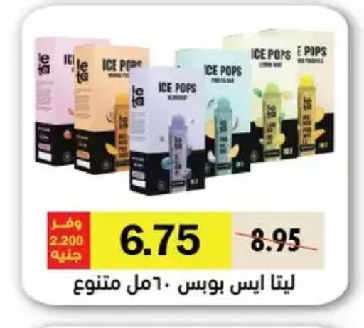 available at Royal House in Egypt - Cairo