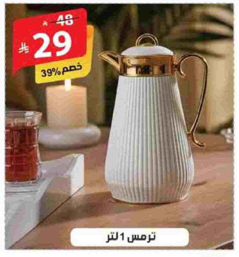 available at Alhadaya Center in KSA, Saudi Arabia, Saudi - Mecca