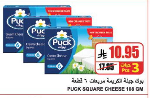 بوك جبنة كريمية available at A ماركت in مملكة العربية السعودية, السعودية, سعودية - الرياض