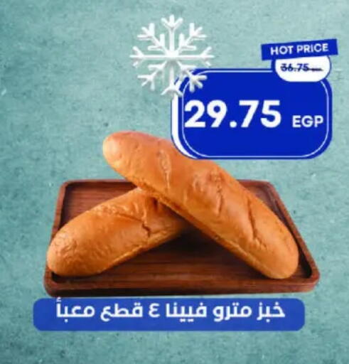 available at مترو ماركت in Egypt - القاهرة