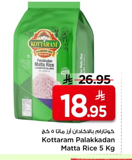 Matta Rice available at Mark & Save in KSA, Saudi Arabia, Saudi - Al Hasa