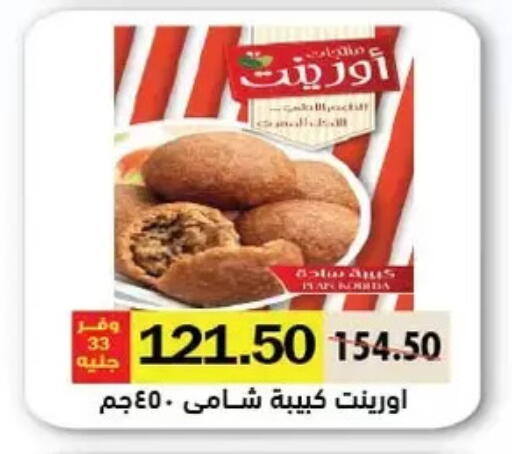 available at Royal House in Egypt - Cairo