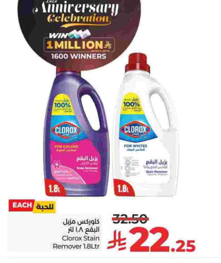 CLOROX Bleach available at LULU Hypermarket in KSA, Saudi Arabia, Saudi - Hafar Al Batin