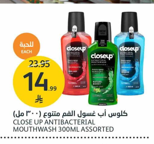 كلوز أب غسول للفم available at مركز الجزيرة للتسوق in مملكة العربية السعودية, السعودية, سعودية - الرياض