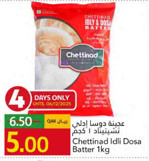 عجينة الإدلي / الدوسة available at جلف فود سنتر in قطر - الوكرة