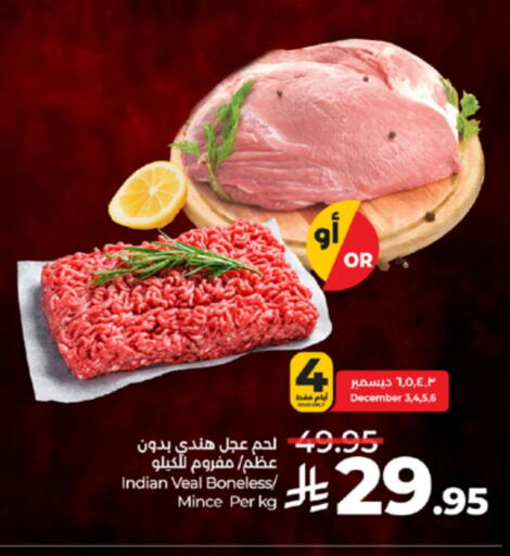 لحم عجل available at لولو هايبرماركت in مملكة العربية السعودية, السعودية, سعودية - مكة المكرمة