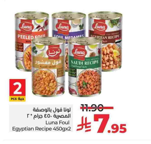 LUNA available at LULU Hypermarket in KSA, Saudi Arabia, Saudi - Al Hasa
