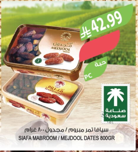 available at Farm  in KSA, Saudi Arabia, Saudi - Tabuk