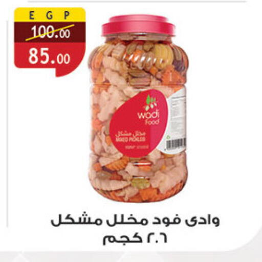 available at الرايه  ماركت in Egypt - القاهرة
