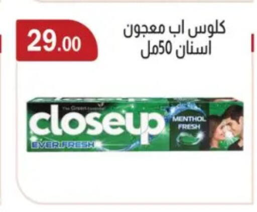 معجون أسنان available at ابا ماركت in Egypt - القاهرة