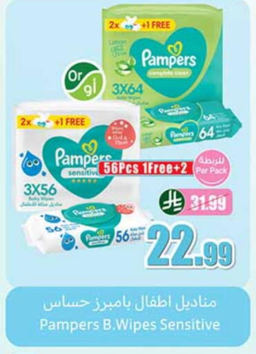 بامبرز available at أسواق عبد الله العثيم in مملكة العربية السعودية, السعودية, سعودية - بيشة