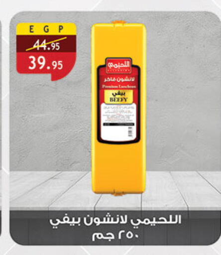 available at Al Rayah Market   in Egypt - Cairo