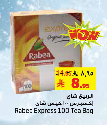 ربيع أكياس شاي available at ليان هايبر in مملكة العربية السعودية, السعودية, سعودية - الخبر‎