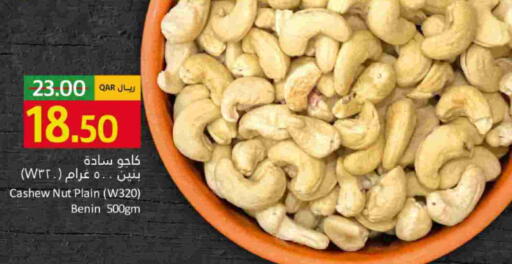 available at جلف فود سنتر in قطر - الشمال