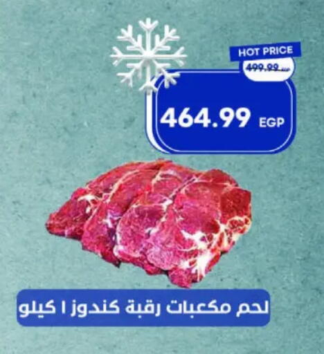 available at مترو ماركت in Egypt - القاهرة