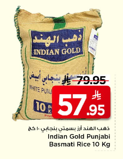 Basmati / Biryani Rice available at Mark & Save in KSA, Saudi Arabia, Saudi - Al Khobar