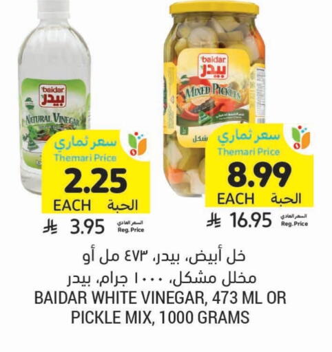 available at Tamimi Market in KSA, Saudi Arabia, Saudi - Ar Rass