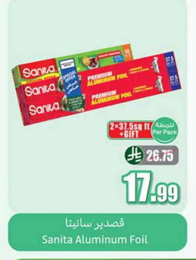 SANITA Aluminum Foil available at Othaim Markets in KSA, Saudi Arabia, Saudi - Tabuk