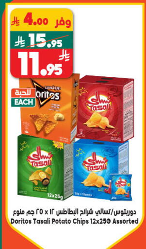 Potato available at الدكان in مملكة العربية السعودية, السعودية, سعودية - المدينة المنورة