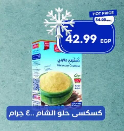 available at مترو ماركت in Egypt - القاهرة