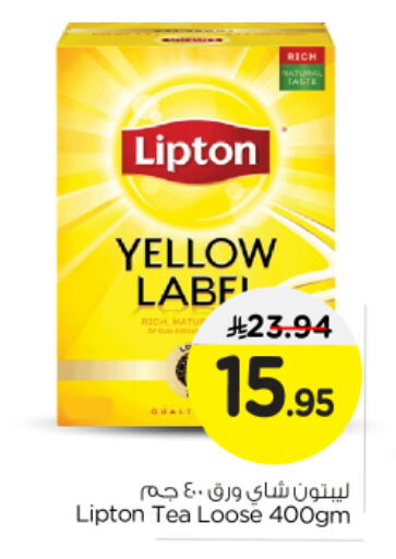 Lipton available at Nesto in KSA, Saudi Arabia, Saudi - Buraidah