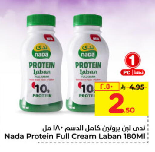 NADA Laban available at Hyper Al Wafa in KSA, Saudi Arabia, Saudi - Dammam
