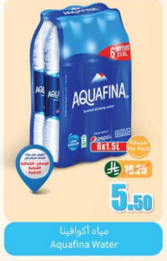 AQUAFINA available at Othaim Markets in KSA, Saudi Arabia, Saudi - Arar