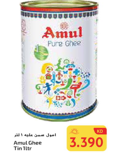 AMUL Ghee available at Grand Hyper in Kuwait - Ahmadi Governorate