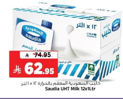 سعودية حليب طويل الأمد  available at المدينة هايبرماركت in مملكة العربية السعودية, السعودية, سعودية - الرياض