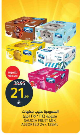سعودية حليب بنكهات available at مركز الجزيرة للتسوق in مملكة العربية السعودية, السعودية, سعودية - الرياض