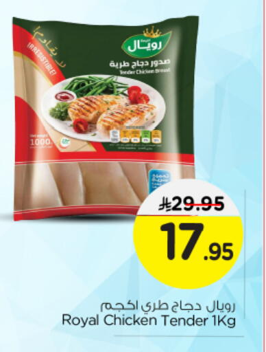 available at Nesto in KSA, Saudi Arabia, Saudi - Al-Kharj