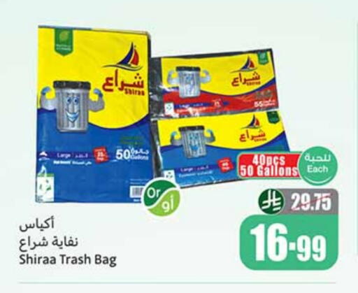available at Othaim Markets in KSA, Saudi Arabia, Saudi - Arar
