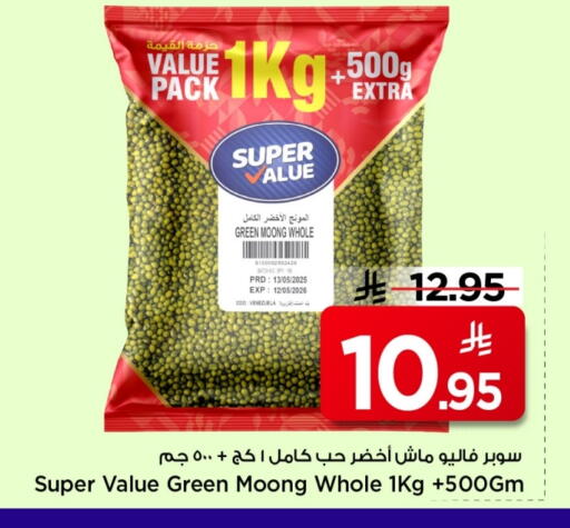 available at Mark & Save in KSA, Saudi Arabia, Saudi - Al Hasa