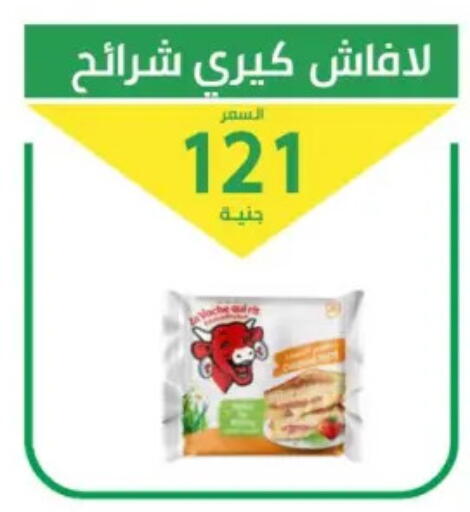 available at سوق العمدة in Egypt - القاهرة