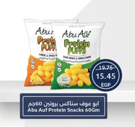 Onion available at Oscar Grand Stores  in Egypt - Cairo