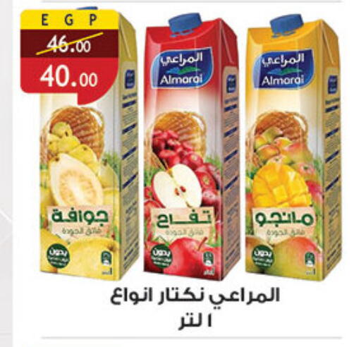 ALMARAI available at Al Rayah Market   in Egypt - Cairo