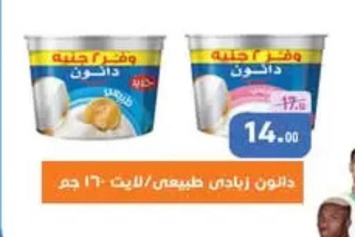 دانون زبادي available at أسواق العثيم in Egypt - القاهرة