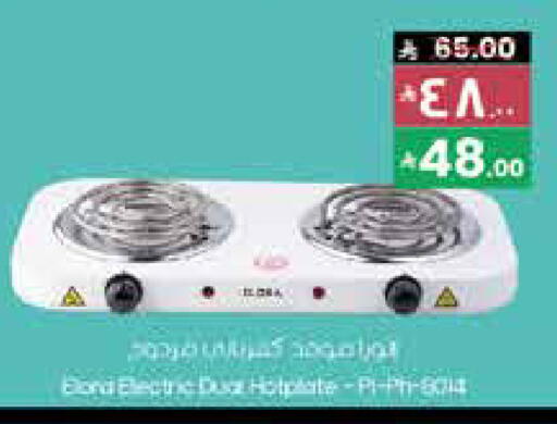 موقد كهربائي available at ستي فلاور in مملكة العربية السعودية, السعودية, سعودية - بريدة