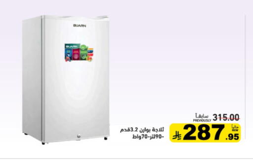 Refrigerator available at Aswaq Ramez in KSA, Saudi Arabia, Saudi - Riyadh
