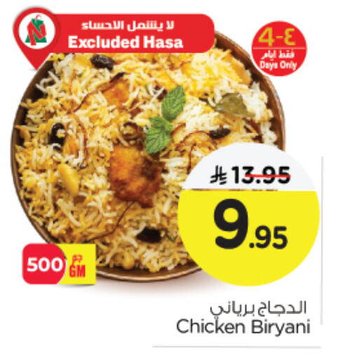 available at نستو in مملكة العربية السعودية, السعودية, سعودية - الجبيل‎