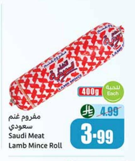 available at Othaim Markets in KSA, Saudi Arabia, Saudi - Al Khobar