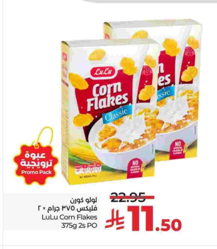 LULU Corn Flakes available at LULU Hypermarket in KSA, Saudi Arabia, Saudi - Jubail