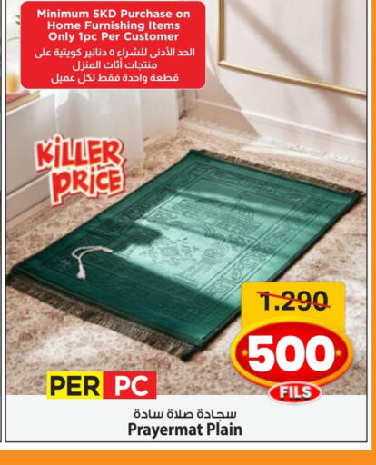 available at مارك & سايف in الكويت - محافظة الأحمدي